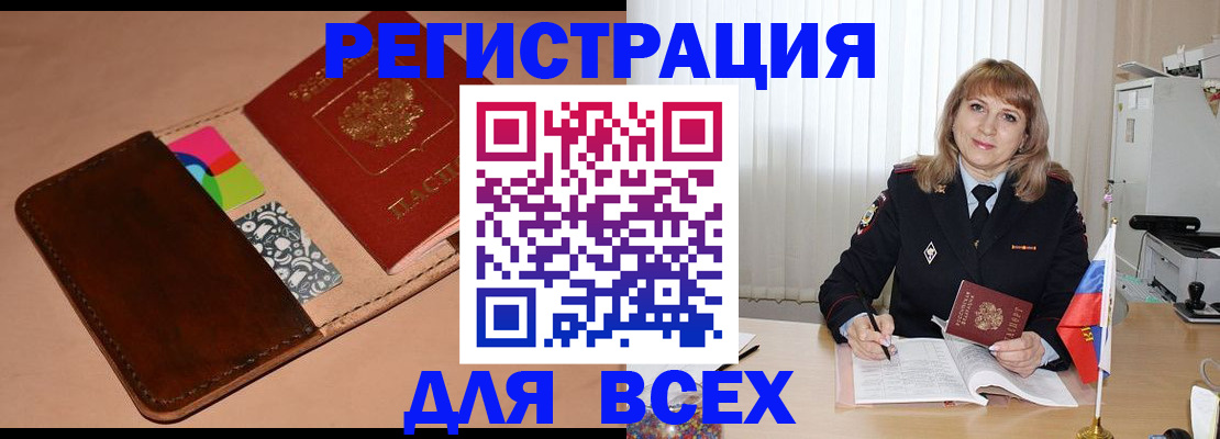 прописка поиск в Губкине