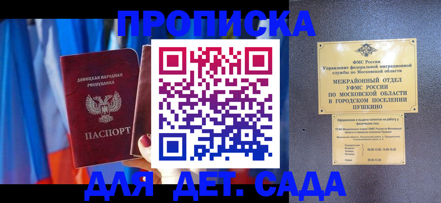 временная регистрация собственник в Губкине