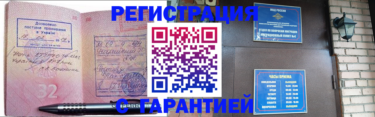 прописка иностранных граждан в Губкине